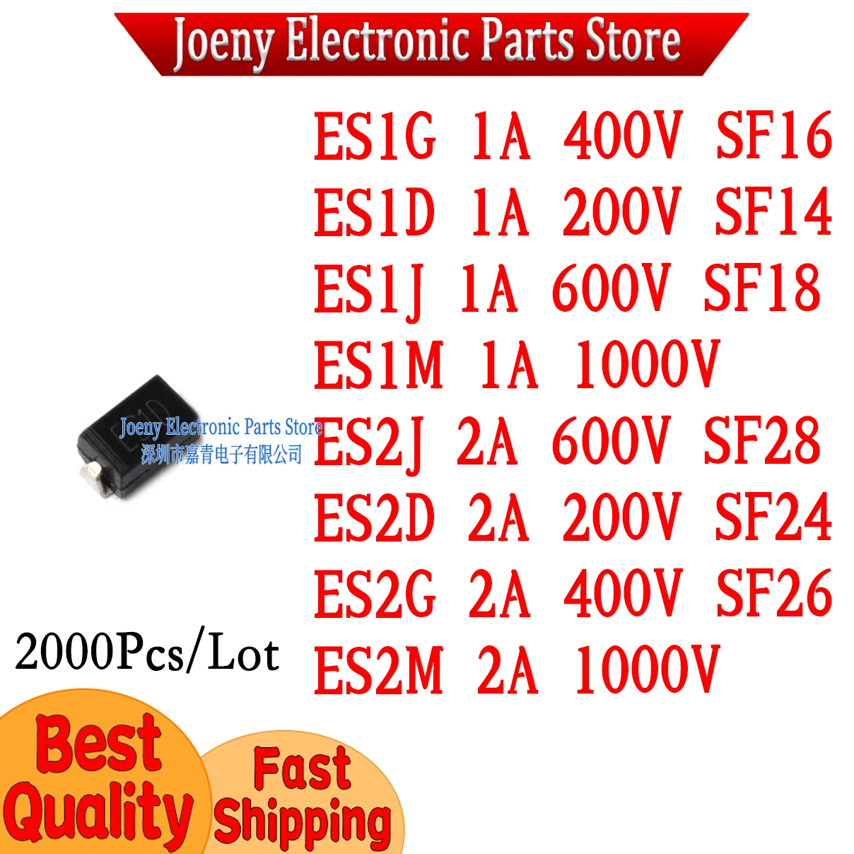 2000Pcs SMD ES1D ES1G ES1J ES1M ES2D ES2G ES2J SMA 1A 2A 200V 400V 600V 1000V SF14 SF16 SF18 SF24 SF26 SF28 PC shell
2000Pcs SMD ES1D ES1G ES1J ES1M ES2D ES2G ES2J SMA 1A 2A 200V 400V 600V 1000V SF14 SF16 SF18 SF24 SF26 SF28 PC shell