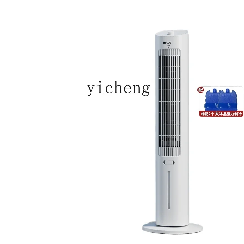 Micoe Air Conditioner Fan Refrigeration Household Thermantidote Small Water-Cooled Bladeless Tower Fan Large Bedroom
Micoe Air Conditioner Fan Refrigeration Household Thermantidote Small Water-Cooled Bladeless Tower Fan Large Bedroom