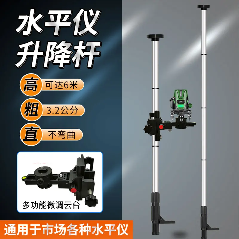 Level Lifting Support Rod Infrared Level Meter Shelf Woodworking Ceiling Splicing Tools Hardware Engineering Surveying and Mappi
Level Lifting Support Rod Infrared Level Meter Shelf Woodworking Ceiling Splicing Tools Hardware Engineering Surveying and Mappi
