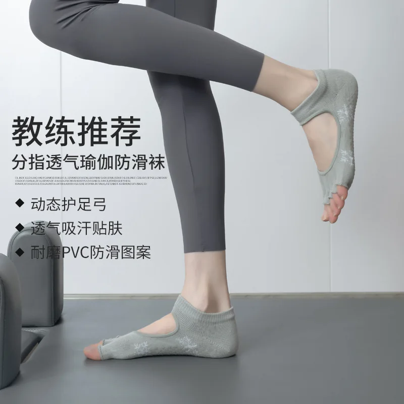 Indoor fitness, Pilates socks, yoga socks, women's professional anti slip socks, adhesive anti slip socks, leaking toe five
Indoor fitness, Pilates socks, yoga socks, women's professional anti slip socks, adhesive anti slip socks, leaking toe five