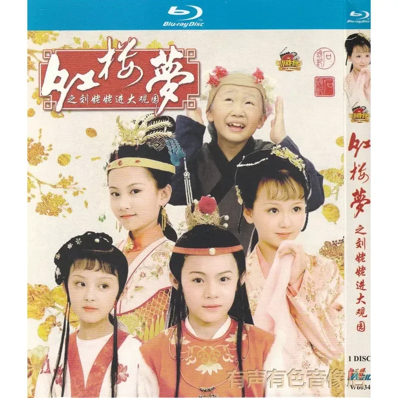 Blu-ray Disc Ancient Children's TV Series Dream of Red Mansions Grandma Liu Enters Daguan Garden 1BD Disc Non-DVD Disc
Blu-ray Disc Ancient Children's TV Series Dream of Red Mansions Grandma Liu Enters Daguan Garden 1BD Disc Non-DVD Disc