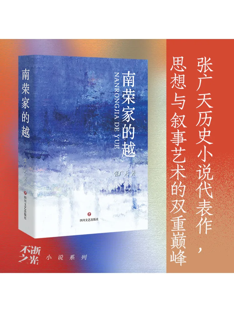 Book-Winshare Nanrong's Family's Yue
Book-Winshare Nanrong's Family's Yue