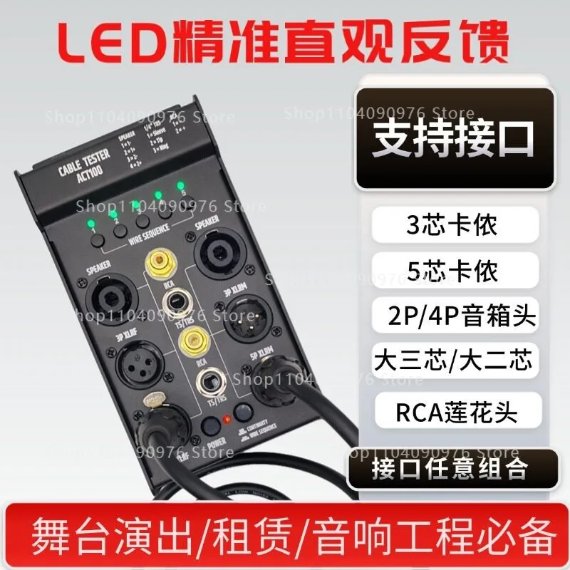 ACT100 Audio Line Tester XLR XLR Cable Tester Stage Audio Engineering Special Speaker Head 6.5 Inspection
ACT100 Audio Line Tester XLR XLR Cable Tester Stage Audio Engineering Special Speaker Head 6.5 Inspection