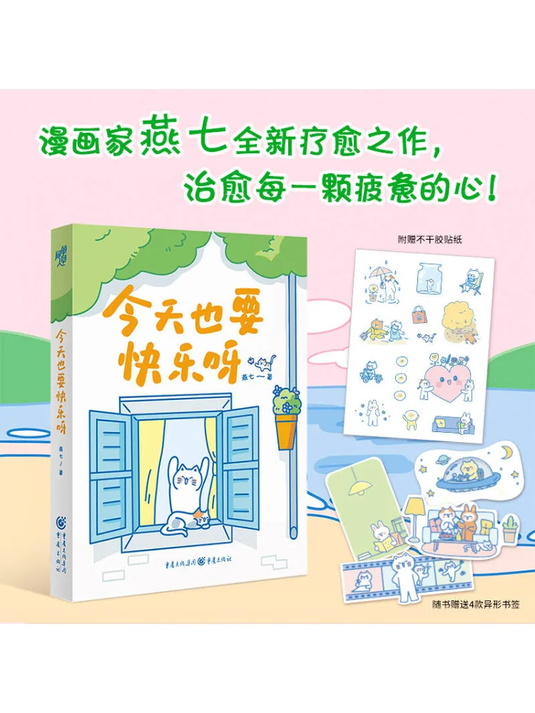 Книга-Winshare есть счастливый день сегодня тоже
Книга-Winshare есть счастливый день сегодня тоже