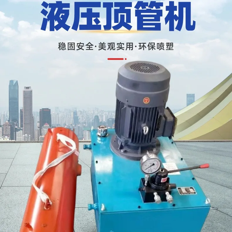 2026 Hydraulic Pipe Jacking Machine, Municipal Pipeline Trenchless Pipe Jacking Equipment, Electric Pipe Jacking Machine
2026 Hydraulic Pipe Jacking Machine, Municipal Pipeline Trenchless Pipe Jacking Equipment, Electric Pipe Jacking Machine