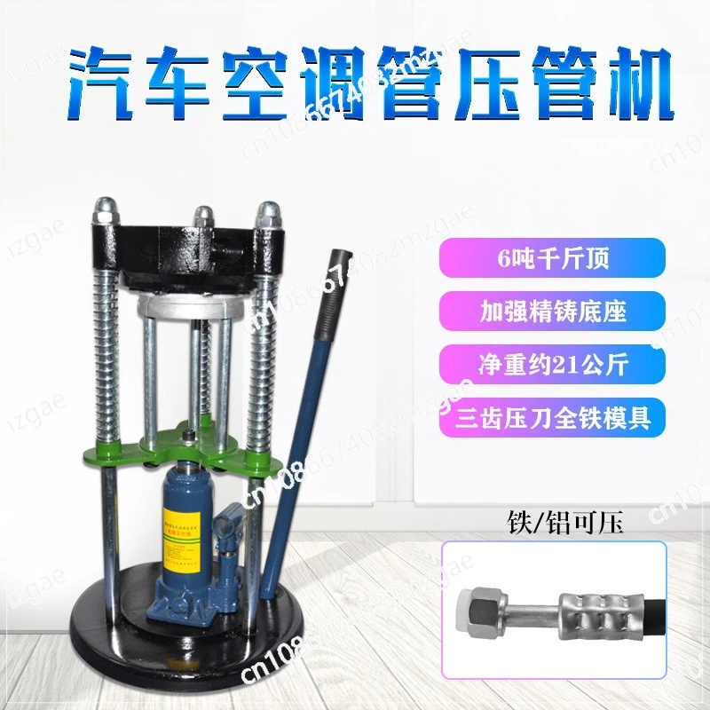 Electric hydraulic buckle machine Compact and easy to operate tube High pressure hose locking buckle press Portable
Electric hydraulic buckle machine Compact and easy to operate tube High pressure hose locking buckle press Portable
