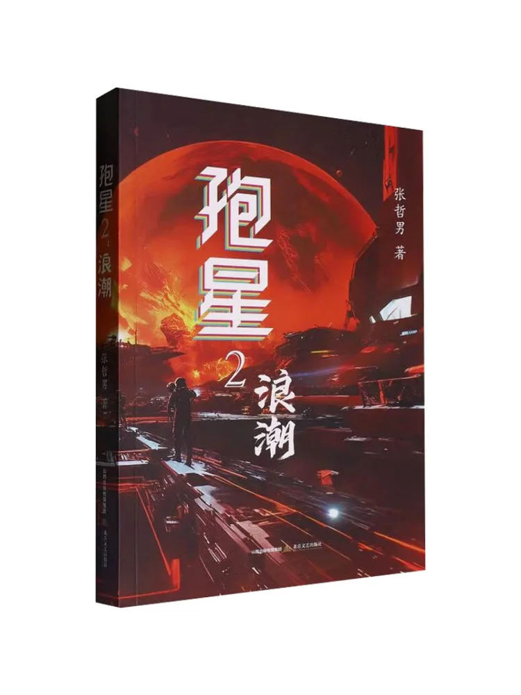 Book-Winshare Spore Star 2 Wave
Book-Winshare Spore Star 2 Wave