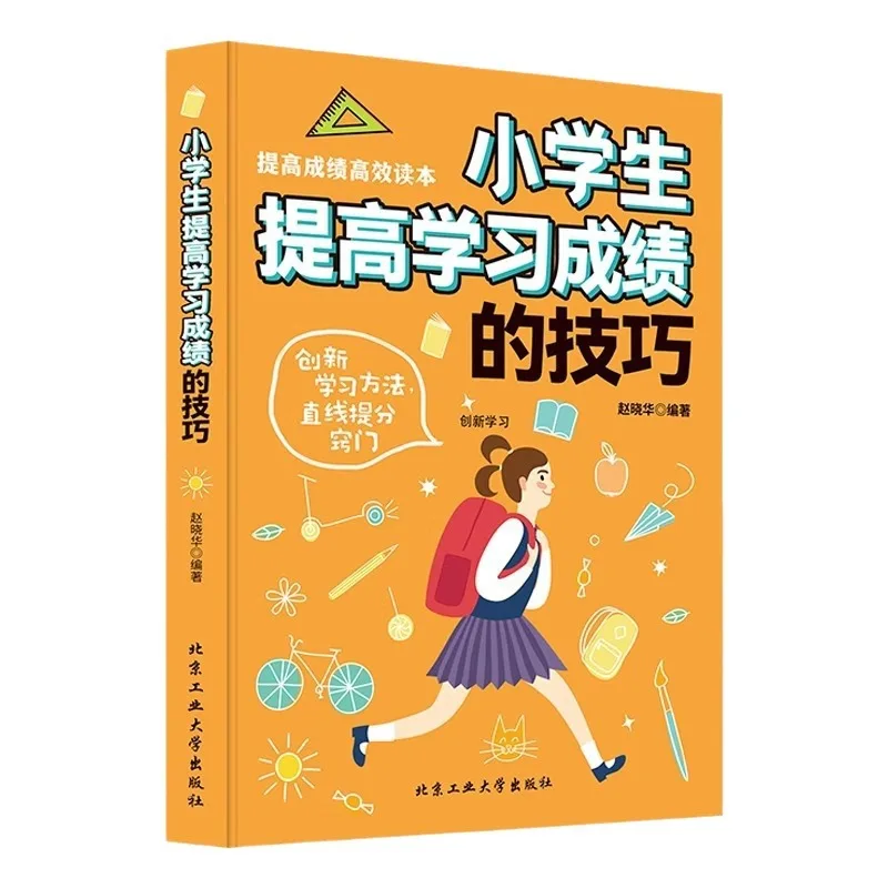 How To Cultivate Efficient Learning Methods for Primary School Students By Improving Their Academic Performance Skills
How To Cultivate Efficient Learning Methods for Primary School Students By Improving Their Academic Performance Skills
