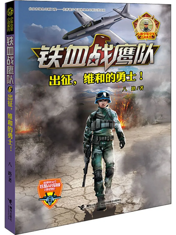 Книга-Winshare Heroes Of Peacekeeping 
Книга-Winshare Heroes Of Peacekeeping