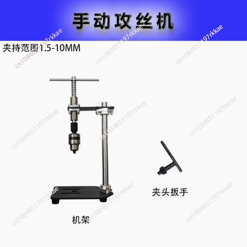 Machine Hand Tapping Machine Small Desktop Twisted Hand Tapping Arm Handheld Adjustable Tap
