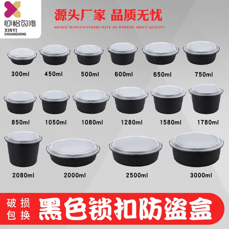 Custom Disposable Anti-Theft Lock Fast Food Box Black Round Bowl Leak-Proof Soup Noodles Malatang Thickened Takeout Bowl Packing
Custom Disposable Anti-Theft Lock Fast Food Box Black Round Bowl Leak-Proof Soup Noodles Malatang Thickened Takeout Bowl Packing