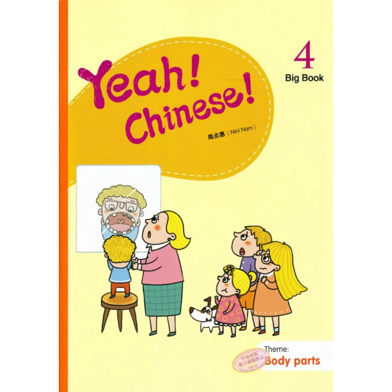 Yeah Chinese Big Book 4 Nam Книжный магазин Jeonghye Sanlian Гонконгская ограниченная серия 9789620439964 Книга
Yeah Chinese Big Book 4 Nam Книжный магазин Jeonghye Sanlian Гонконгская ограниченная серия 9789620439964 Книга