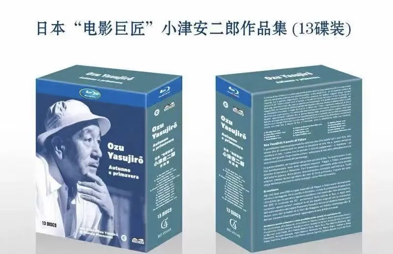 Совершенно новая коллекция фильмов Ясуёжи Озу на Blu-ray в высоком разрешении, 13 дисков, японский язык с китайскими субтитрами
Совершенно новая коллекция фильмов Ясуёжи Озу на Blu-ray в высоком разрешении, 13 дисков, японский язык с китайскими субтитрами