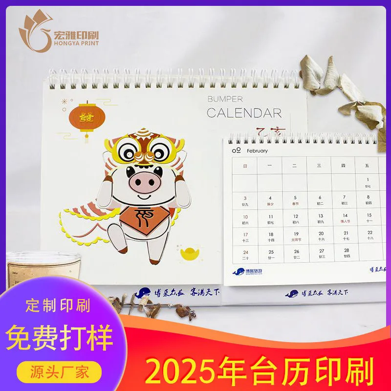 Customized.2026 Year of Horse Calendar Printing Desktop Calendar Calendar Printing Enterprise Business Office Productio
Customized.2026 Year of Horse Calendar Printing Desktop Calendar Calendar Printing Enterprise Business Office Productio