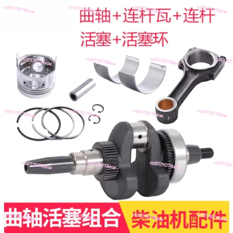Diesel Generator Accessories 5-8KW 186F 188 192F 195F Taper Crankshaft Piston Connecting Rod Connecting Rod Bush
Diesel Generator Accessories 5-8KW 186F 188 192F 195F Taper Crankshaft Piston Connecting Rod Connecting Rod Bush