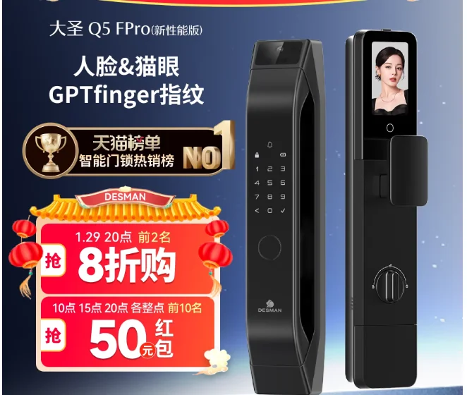Deschmann smart door lock, human face, cat eye, large screen password lock, fingerprint lock
Deschmann smart door lock, human face, cat eye, large screen password lock, fingerprint lock