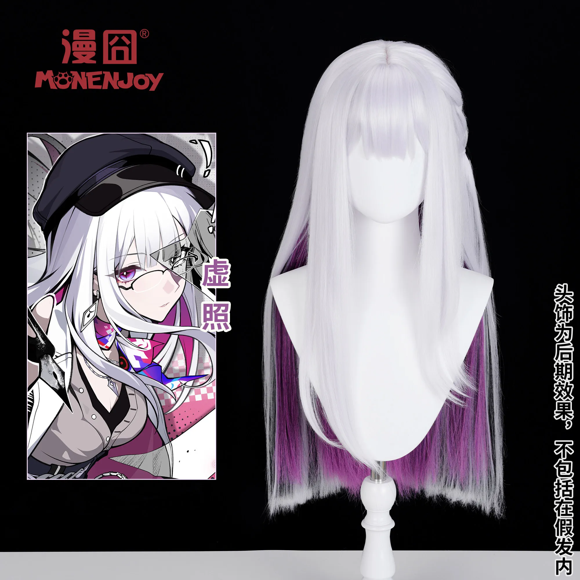 Honkai: Star Rail Nihilux Cosplay Anime Wig Halloween Costume Accessories Hairpiece Role Play Birthday Gift Halloween
Honkai: Star Rail Nihilux Cosplay Anime Wig Halloween Costume Accessories Hairpiece Role Play Birthday Gift Halloween