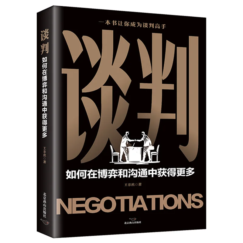Negotiation, How To Gain More in Games and Communication
Negotiation, How To Gain More in Games and Communication