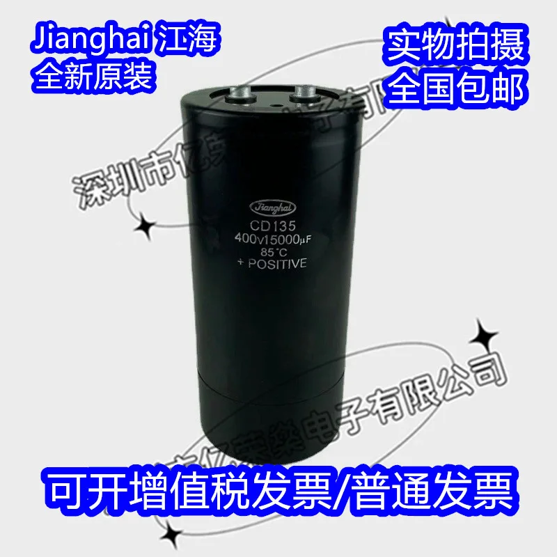 400v15000uf Jianghai CD135 алюминиевый электролитический конденсатор 450V15000UF инвертор
400v15000uf Jianghai CD135 алюминиевый электролитический конденсатор 450V15000UF инвертор