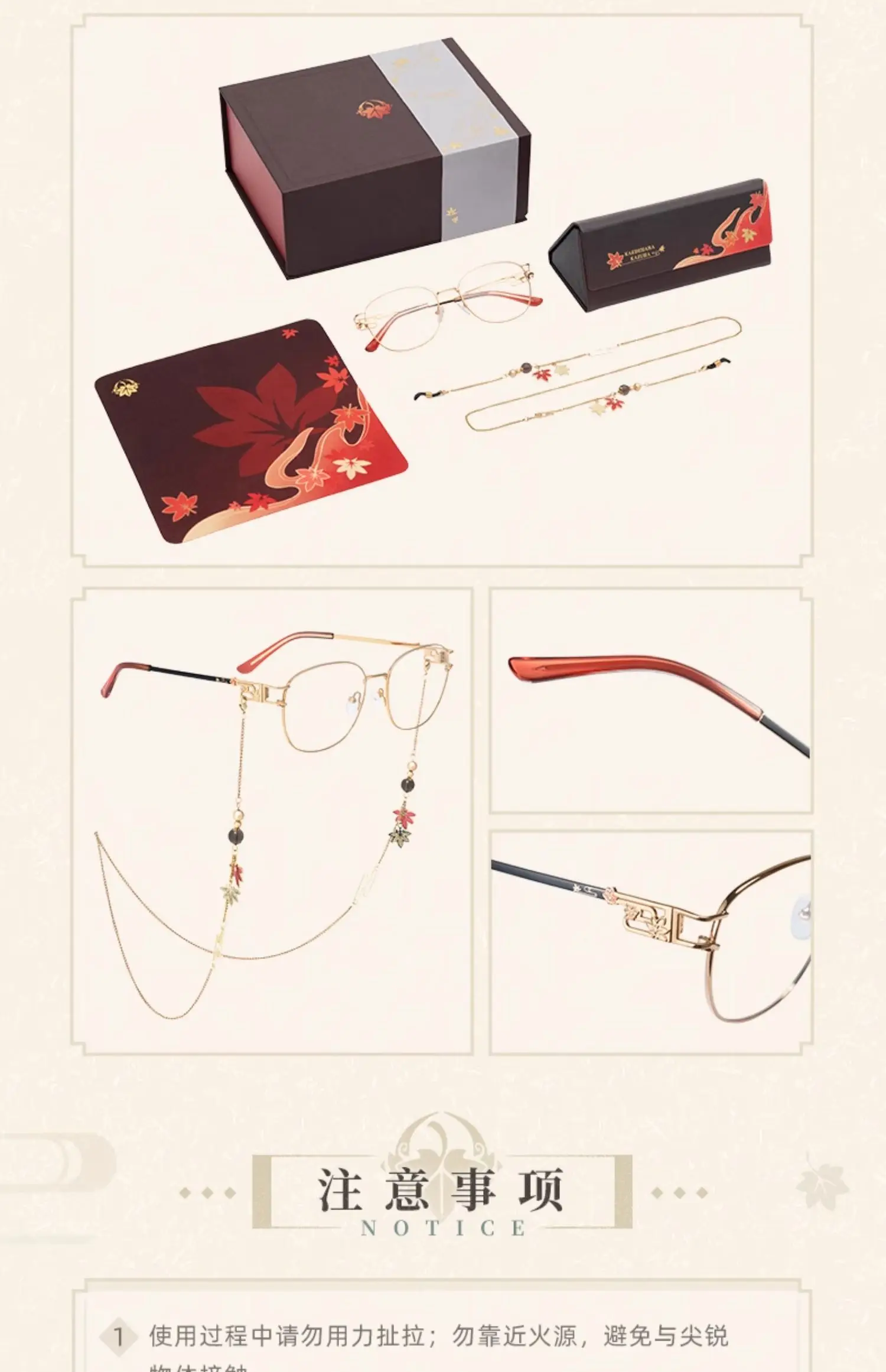 Official Kaedehara Kazuha Theme Impression Serie Glasses Gift Box Halloween Carnival Party Cosplay Props Birthday Xmas Gifts 
Official Kaedehara Kazuha Theme Impression Serie Glasses Gift Box Halloween Carnival Party Cosplay Props Birthday Xmas Gifts