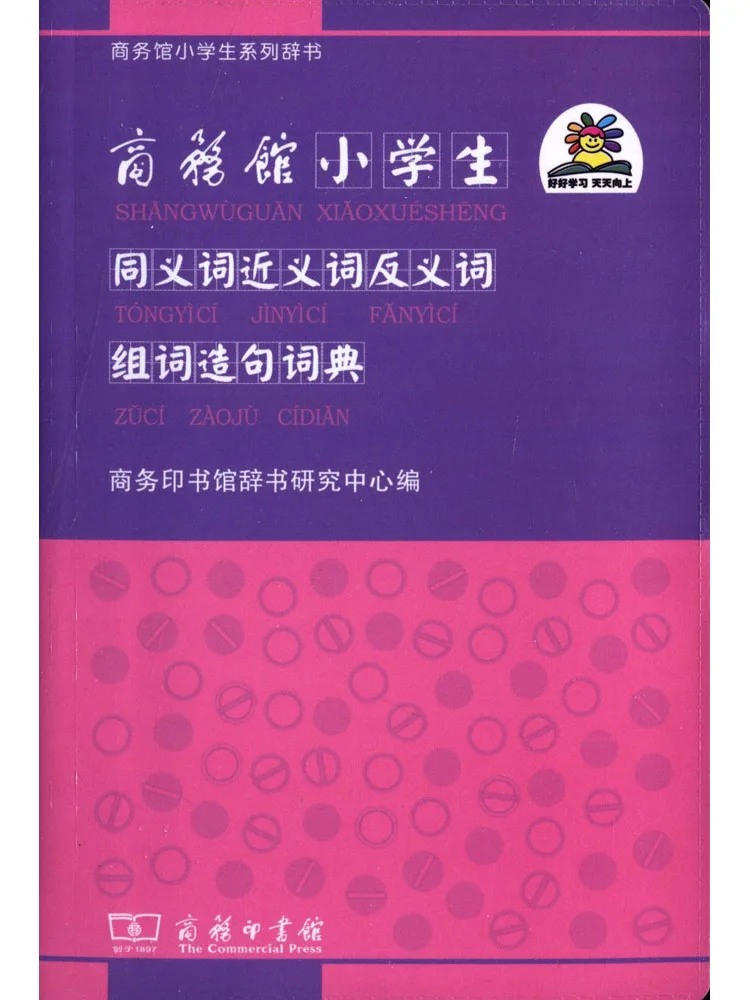 Book-Winshare Бизнес-зал Учники начальной школы Синонины АнтониМС Слова Формирование предложений Изготовление словника 
Book-Winshare Бизнес-зал Учники начальной школы Синонины АнтониМС Слова Формирование предложений Изготовление словника