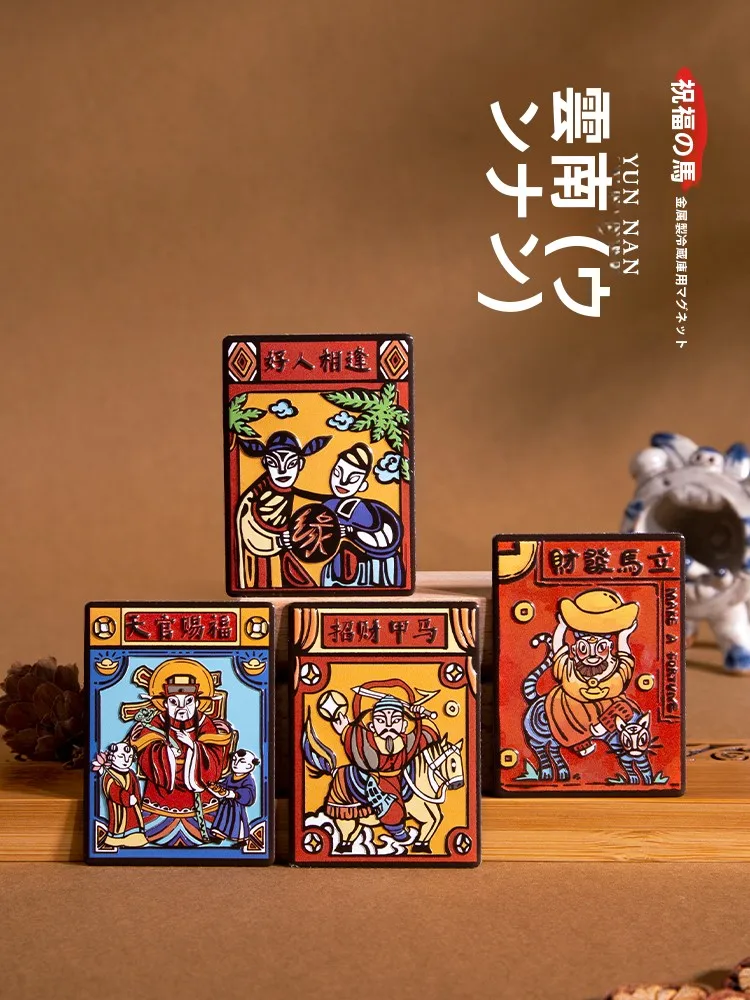 Магнит «Юньнань Цзя Ма Фри»: Креативный культурный туристический сувенир, ручная роспись в стиле народности Бай, иллюстрация в стиле Луи.
Магнит «Юньнань Цзя Ма Фри»: Креативный культурный туристический сувенир, ручная роспись в стиле народности Бай, иллюстрация в стиле Луи.