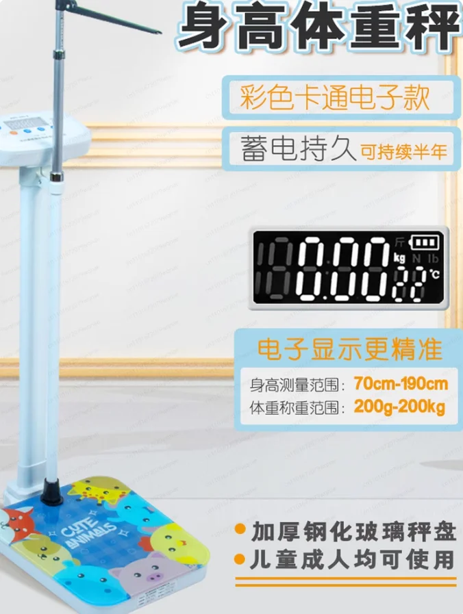 Professional Digital Height Weight Scale for Adult & Baby, Hospital Clinic Kindergarten Home Use, Accurate Body Measure Tool
Professional Digital Height Weight Scale for Adult & Baby, Hospital Clinic Kindergarten Home Use, Accurate Body Measure Tool