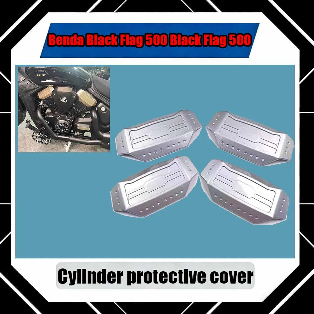 For Benda Black Flag 500 Black Flag 500 Motorcycle modification: cylinder protection cover
For Benda Black Flag 500 Black Flag 500 Motorcycle modification: cylinder protection cover