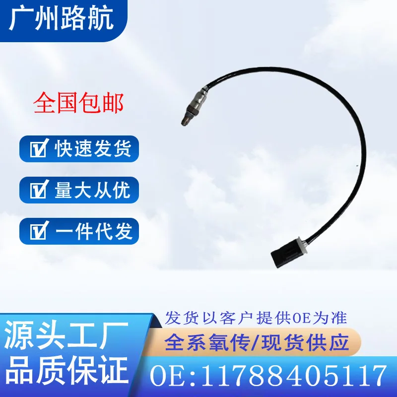 O2 Sensor for BMW Motorcycle S1000R K63 K69 R 13000 GS 11788405117 car engine replacement parts
O2 Sensor for BMW Motorcycle S1000R K63 K69 R 13000 GS 11788405117 car engine replacement parts