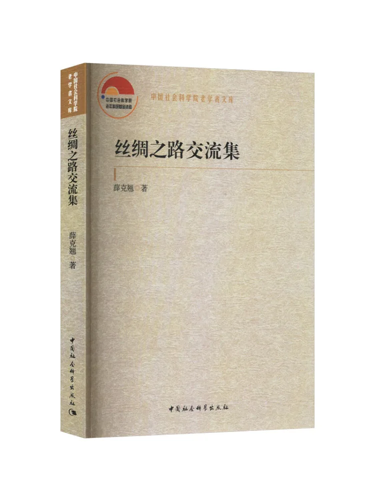 Book-Winshare Silk Road Exchange Collection
Book-Winshare Silk Road Exchange Collection