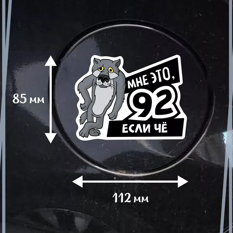 Наклейка на бензобак авто-High Gas Consumption Dual Fuel Gage Empty Stickers Funny Vinyl Car Fuel Tank Cap Sticker M877
Наклейка на бензобак авто-High Gas Consumption Dual Fuel Gage Empty Stickers Funny Vinyl Car Fuel Tank Cap Sticker M877