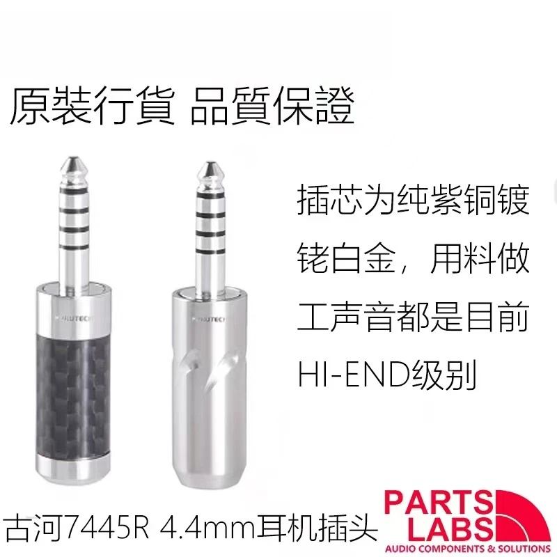 Suitable for CF7445R FT7445 Balanced 4.4mm Headphone Plug
Suitable for CF7445R FT7445 Balanced 4.4mm Headphone Plug