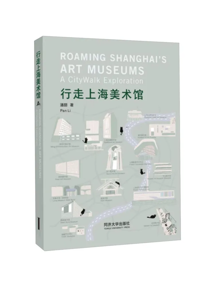 Книга — «Прогулка по Шанхайскому художественному музею»
Книга — «Прогулка по Шанхайскому художественному музею»