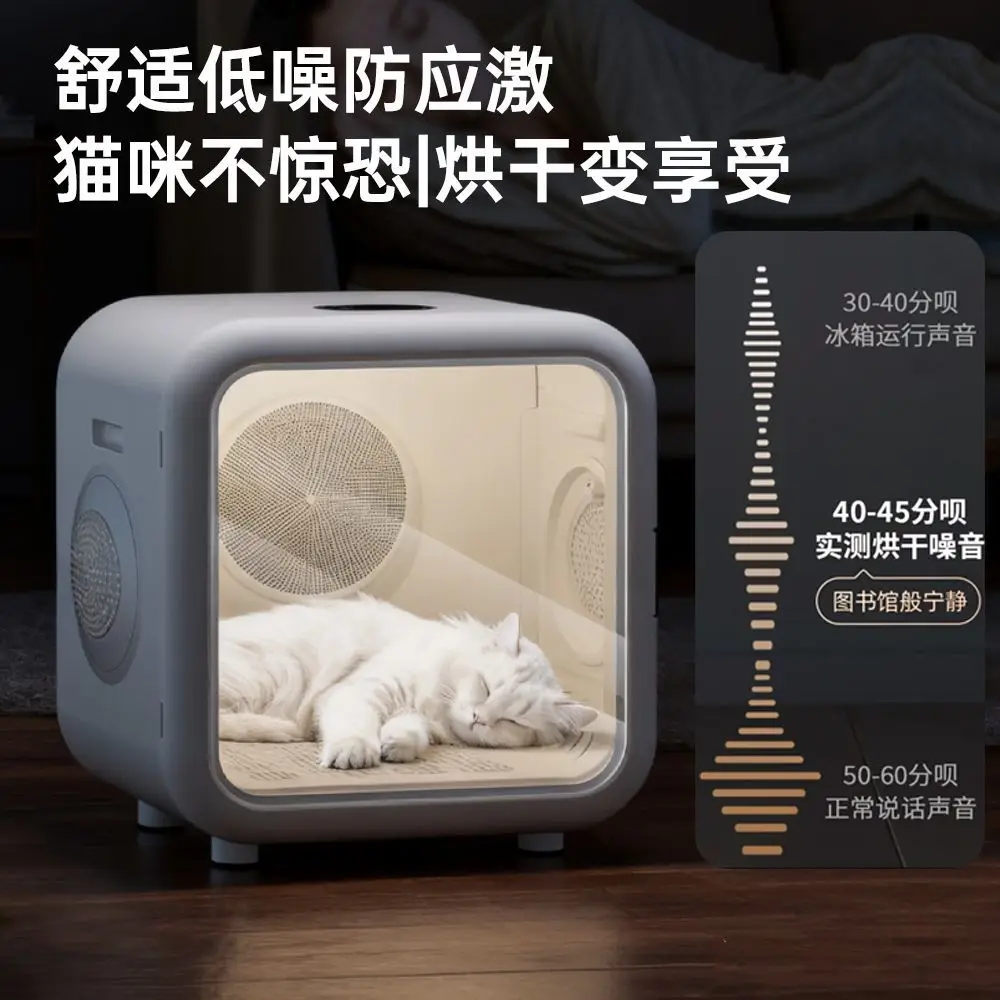 Pet Smart Dryer Cat Automatic Dog Drying Box Silent Household Cat Blowing Artifact
Pet Smart Dryer Cat Automatic Dog Drying Box Silent Household Cat Blowing Artifact
