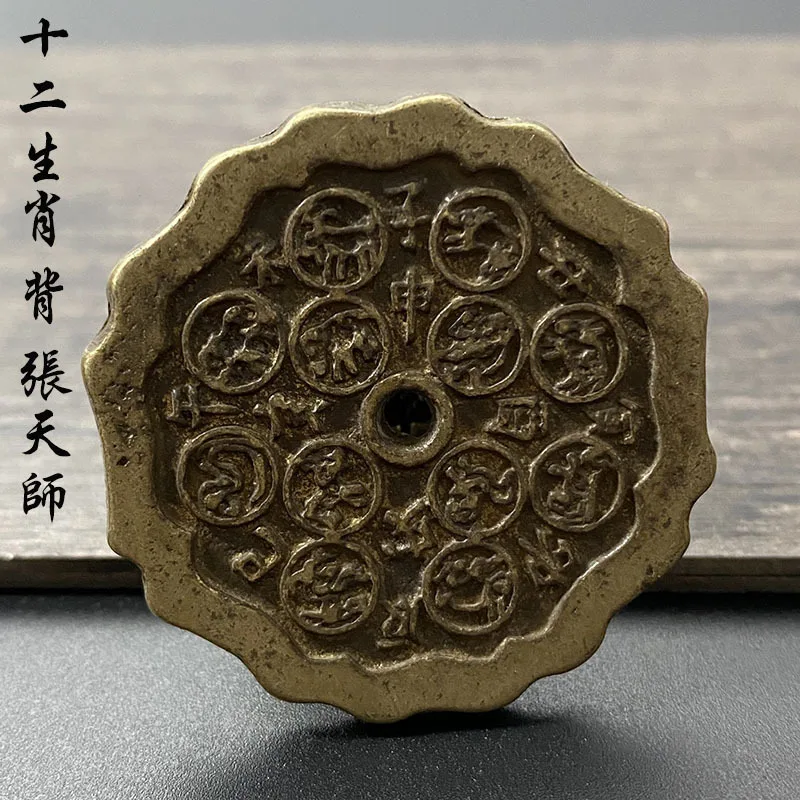 Lace Copper Coin Zodiac Money God Dustpan Pendant Hanging Ornament Taoist Craft Decoration Ancient Coin Collection
Lace Copper Coin Zodiac Money God Dustpan Pendant Hanging Ornament Taoist Craft Decoration Ancient Coin Collection