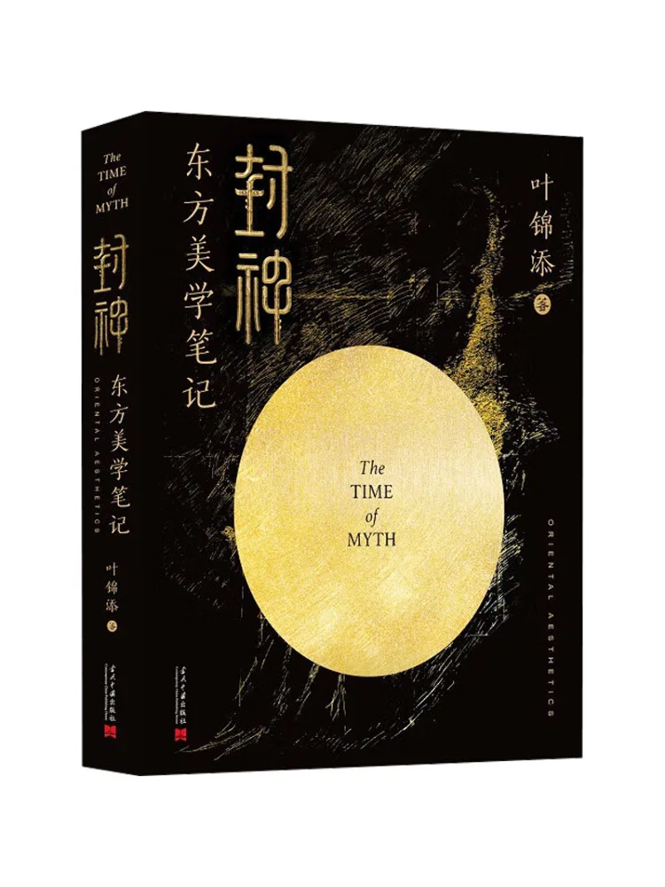 Book-Winshare The Legend Of the Gods Notes on Eastern Aesthetics
Book-Winshare The Legend Of the Gods Notes on Eastern Aesthetics