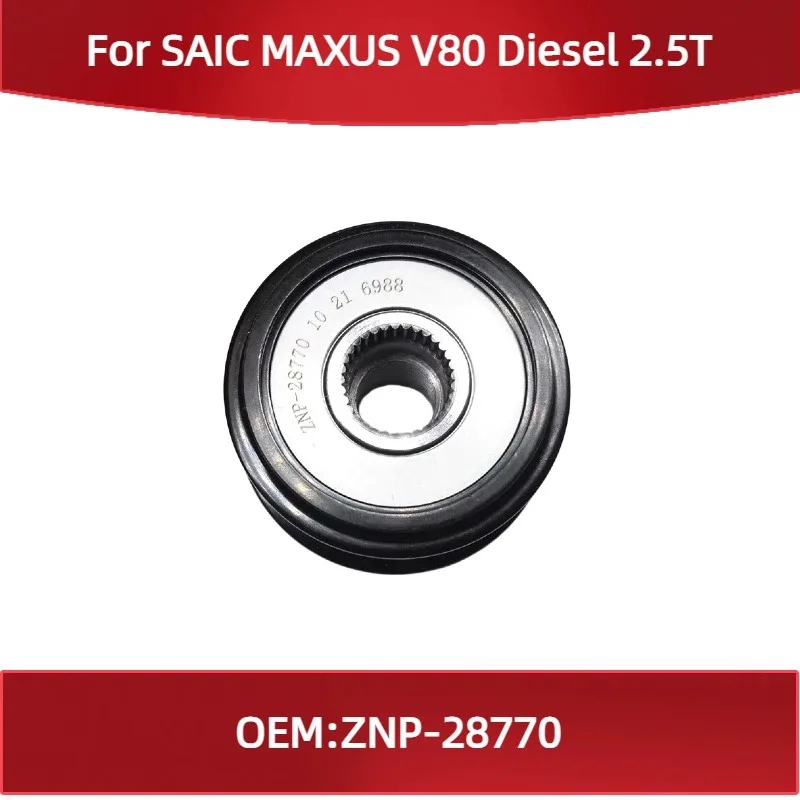 Brand New Generator Belt Pulley Coupling Damper With Tool For SAIC MAXUS V80 Diesel 2.5T ZNP-28770
Brand New Generator Belt Pulley Coupling Damper With Tool For SAIC MAXUS V80 Diesel 2.5T ZNP-28770