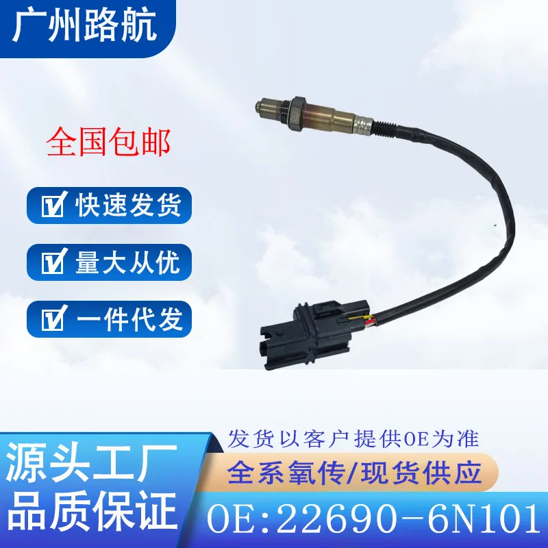 Oxygen Sensor 22693-6N101 for Nissan 350Z MURANO Z33 R51 3.5L 4.0L V6 car engine replacement parts
Oxygen Sensor 22693-6N101 for Nissan 350Z MURANO Z33 R51 3.5L 4.0L V6 car engine replacement parts
