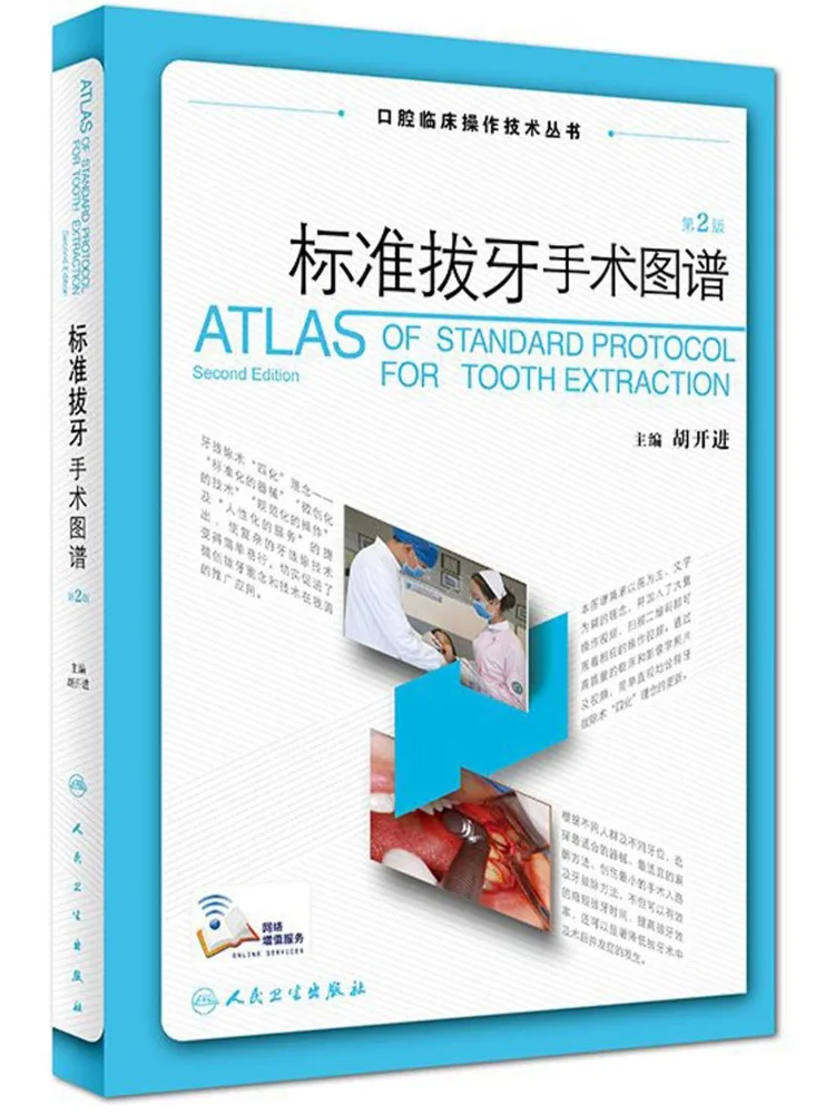 Книга-атлас стандартных процедур по удалению зубов Winshare
Книга-атлас стандартных процедур по удалению зубов Winshare