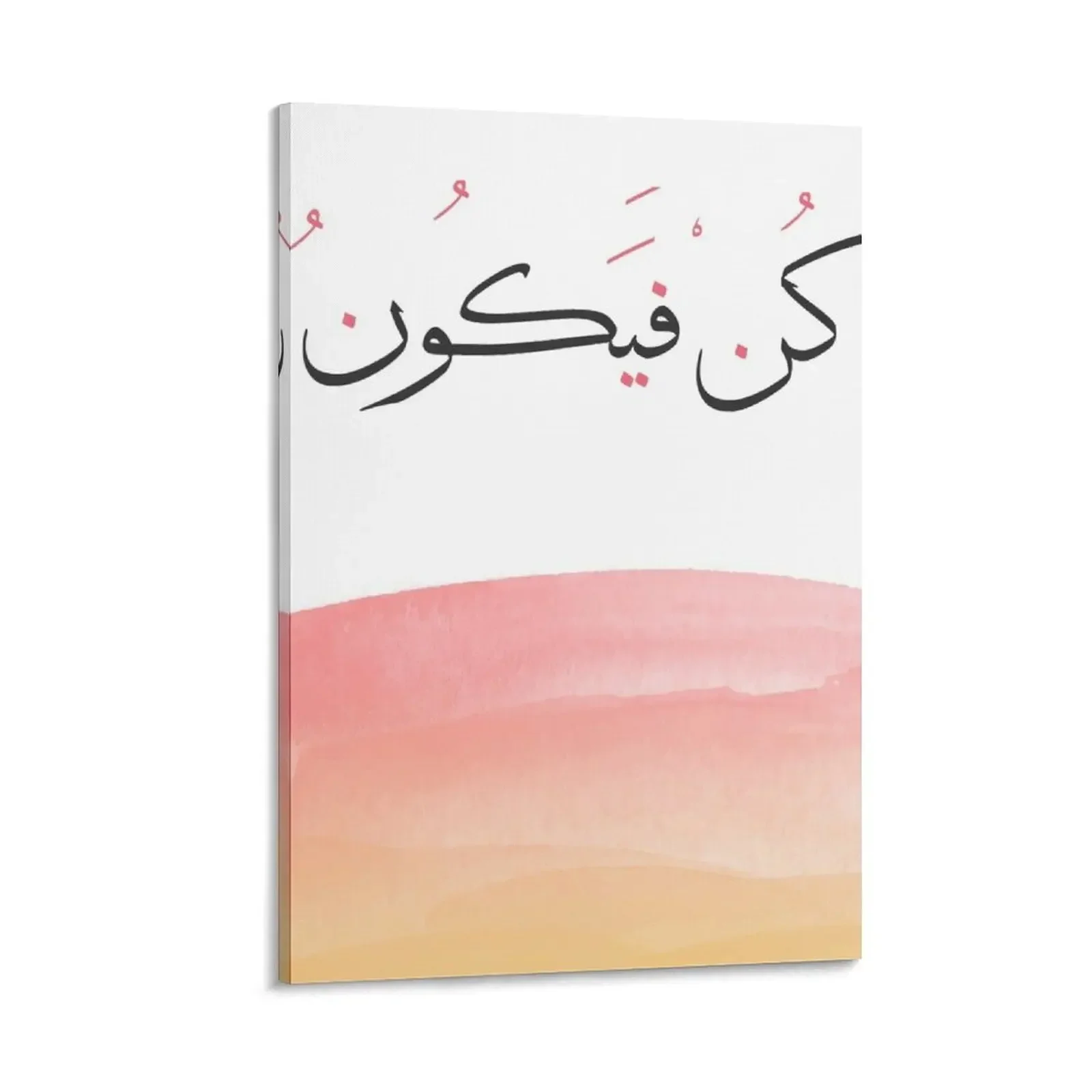Kun Faya Kun | Kun fayakūn | Surah Yaseen Yasin, Quran Ayat | Koran verse Islam Cadre Quran Islamic Home decor Canvas Painting 
Kun Faya Kun | Kun fayakūn | Surah Yaseen Yasin, Quran Ayat | Koran verse Islam Cadre Quran Islamic Home decor Canvas Painting