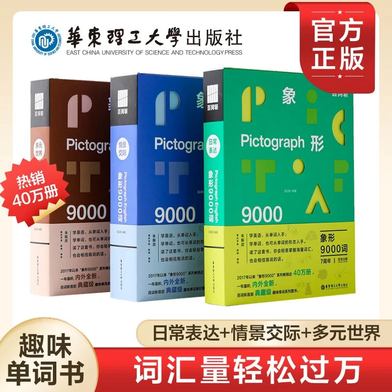 9000 Pictographic Words for Daily Expressions and Situations - Junior High School English Vocabulary - Word Book
9000 Pictographic Words for Daily Expressions and Situations - Junior High School English Vocabulary - Word Book