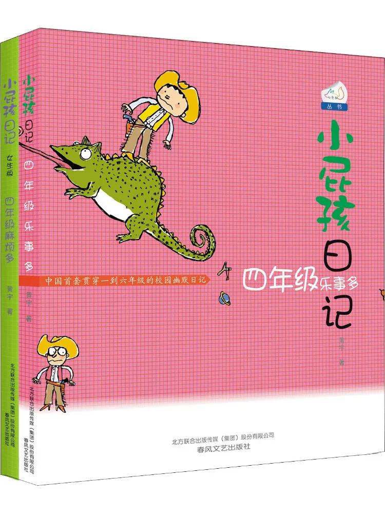Книга-дневник Виншера: Дневник слабака. Проблемы четвертого класса.
Книга-дневник Виншера: Дневник слабака. Проблемы четвертого класса.