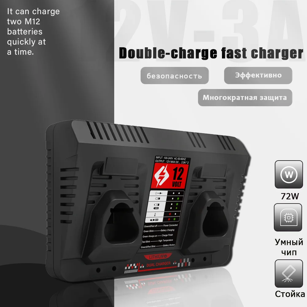 for Milwaukee m12 lithium-ion power tool battery 12V3A dual-charge fast charger US/UK plug is suitable for 48-11-2401 48-11-2402
for Milwaukee m12 lithium-ion power tool battery 12V3A dual-charge fast charger US/UK plug is suitable for 48-11-2401 48-11-2402
