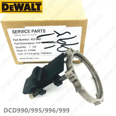 switch Shifter For DEWALT N375867 DCD990 DCD995 DCD990P2 DCD996 DCD999 DCD999NT DCD998 DCD996M2 DCD996B DCD995M2