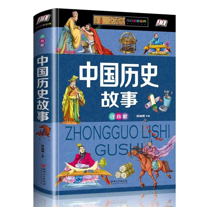 Chinese Historical Stories, Books on The 5000 Year History of China Written for Children Libros Livros
Chinese Historical Stories, Books on The 5000 Year History of China Written for Children Libros Livros