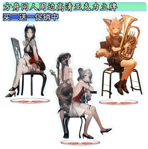 Japanese Anime Arknights W Eunectes Sirius Acrylic Stand Figure Model Plate Cosplay Collection Desktop Decor Gifts SY
Japanese Anime Arknights W Eunectes Sirius Acrylic Stand Figure Model Plate Cosplay Collection Desktop Decor Gifts SY
