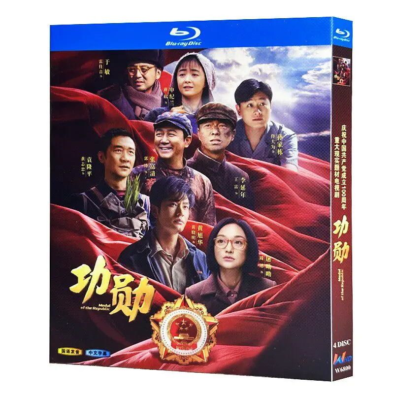 Blu-ray Ultra HD TV Series Meritorious Service (2021) BD Disc Box Set Wang Lei Guo Tao
Blu-ray Ultra HD TV Series Meritorious Service (2021) BD Disc Box Set Wang Lei Guo Tao