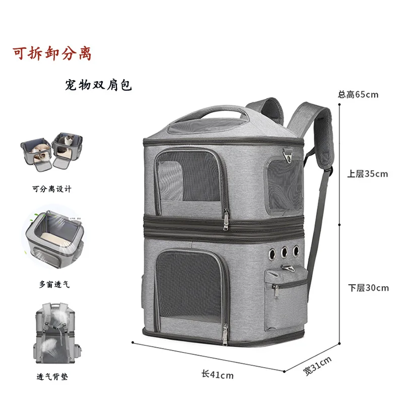 Double-Layer Portable Pet Backpack for Cats Dogs Large Capacity Ventilated Foldable Separable Carrier Bag for Pets
Double-Layer Portable Pet Backpack for Cats Dogs Large Capacity Ventilated Foldable Separable Carrier Bag for Pets