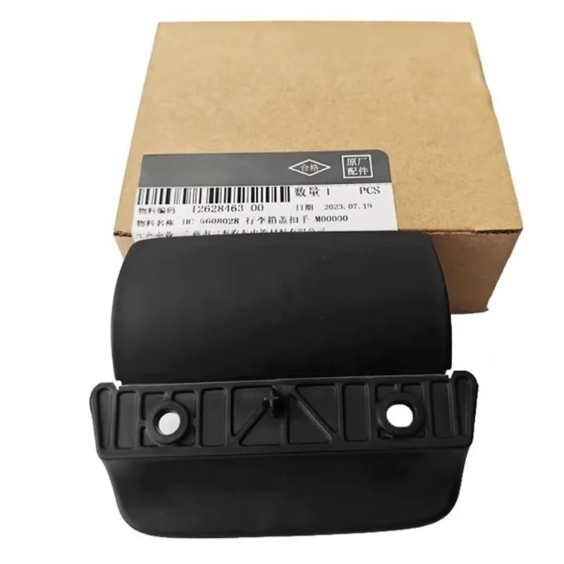 HC- 5608028 Оригинальная втулка багажника, переключатель багажного отделения, задняя крышка, внешний съемник для BYD Han EV Han DM E9, уплотнение
HC- 5608028 Оригинальная втулка багажника, переключатель багажного отделения, задняя крышка, внешний съемник для BYD Han EV Han DM E9, уплотнение