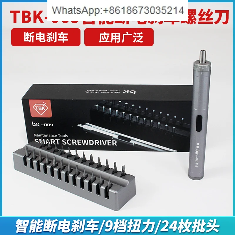 TBK009 automatic brake electric screwdriver rechargeable maintenance electric batch package hand-integrated T-C charging port
TBK009 automatic brake electric screwdriver rechargeable maintenance electric batch package hand-integrated T-C charging port